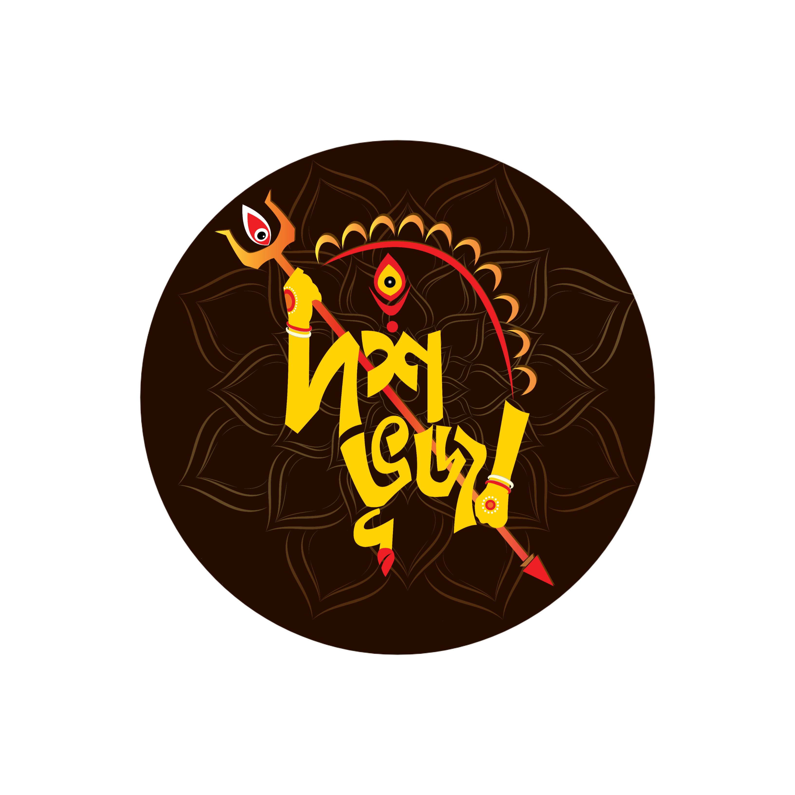 দশভূজা লোগো